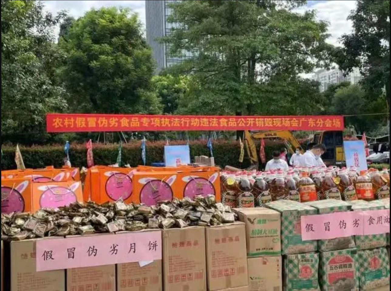 【佛山禅城假冒伪劣物品集中销毁】