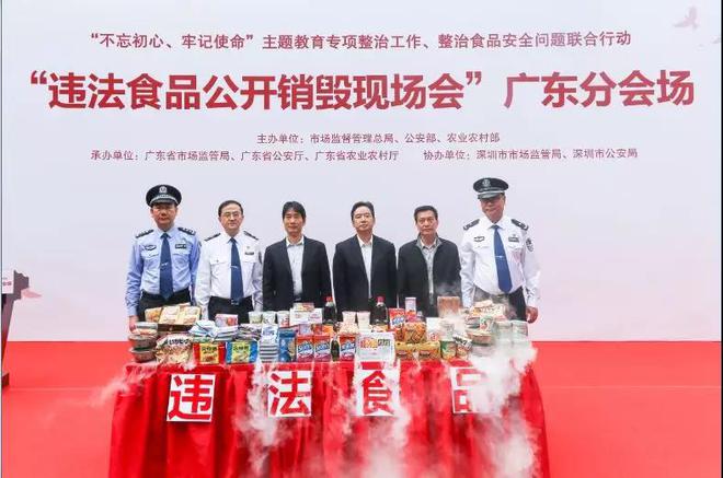 【违法食品销毁处理】法治与食品安全保障