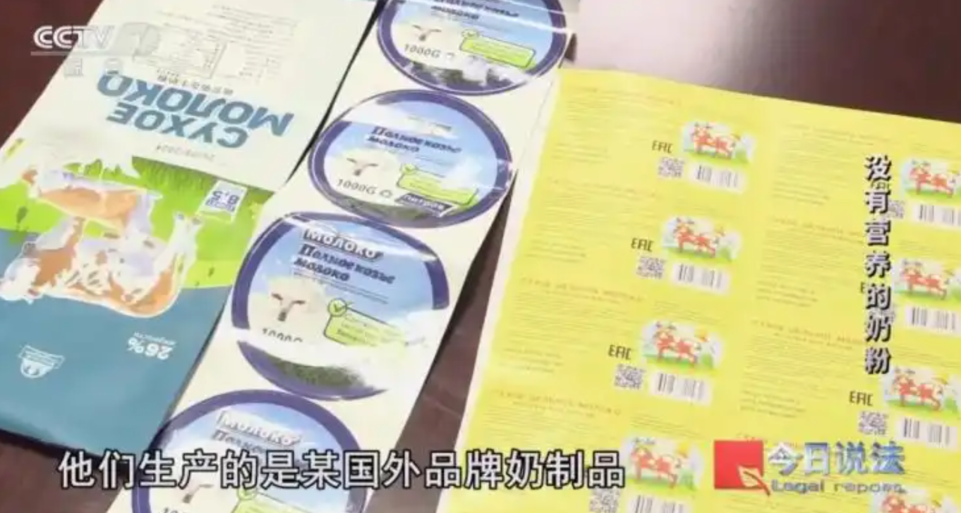 假冒奶粉报废处理