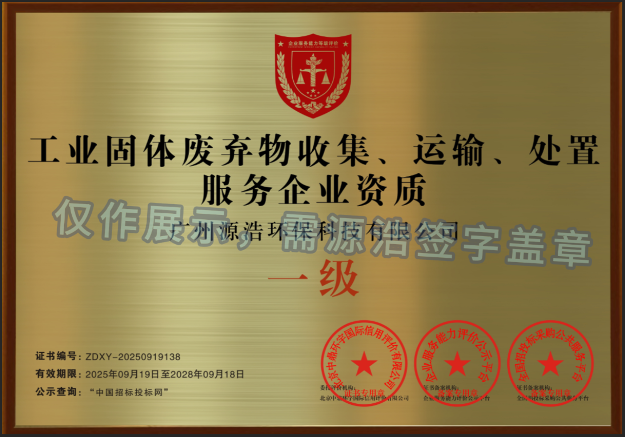 物流冷链临期过期产品无害化销毁，佛山冷冻食品销毁