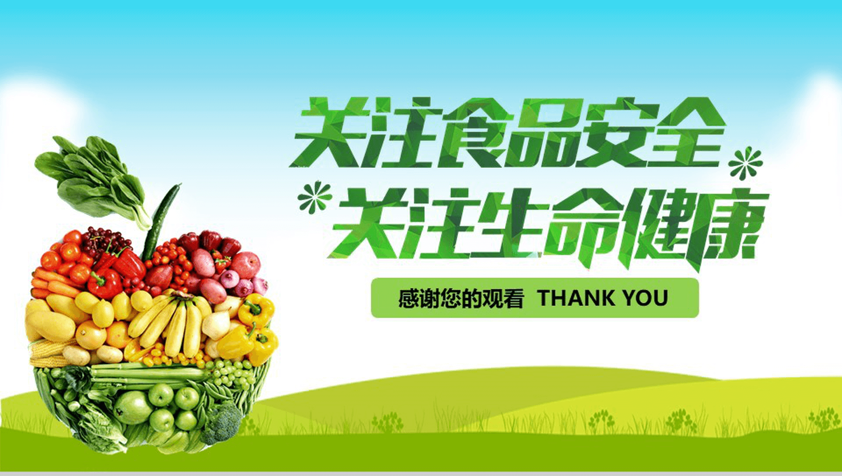 佛山源浩食品安全-过期食品环保销毁